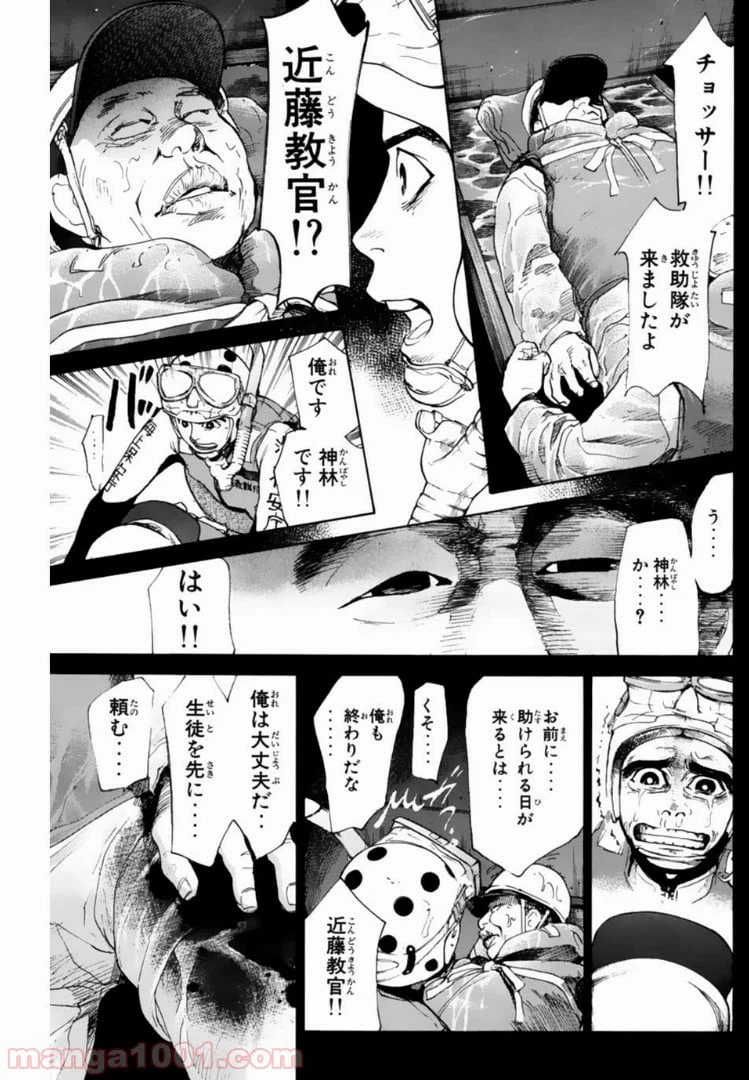 ページ 7 — 第120話