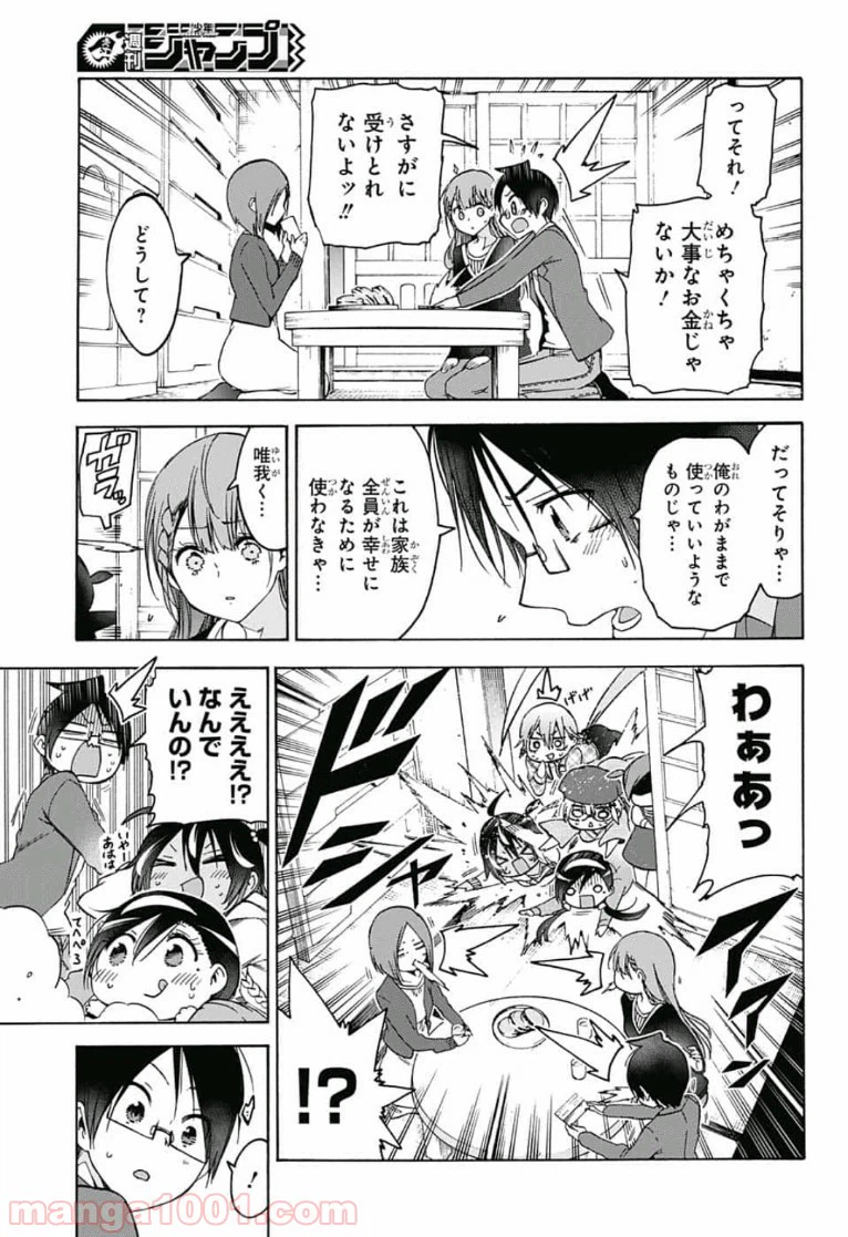 ページ 19 — 第106話