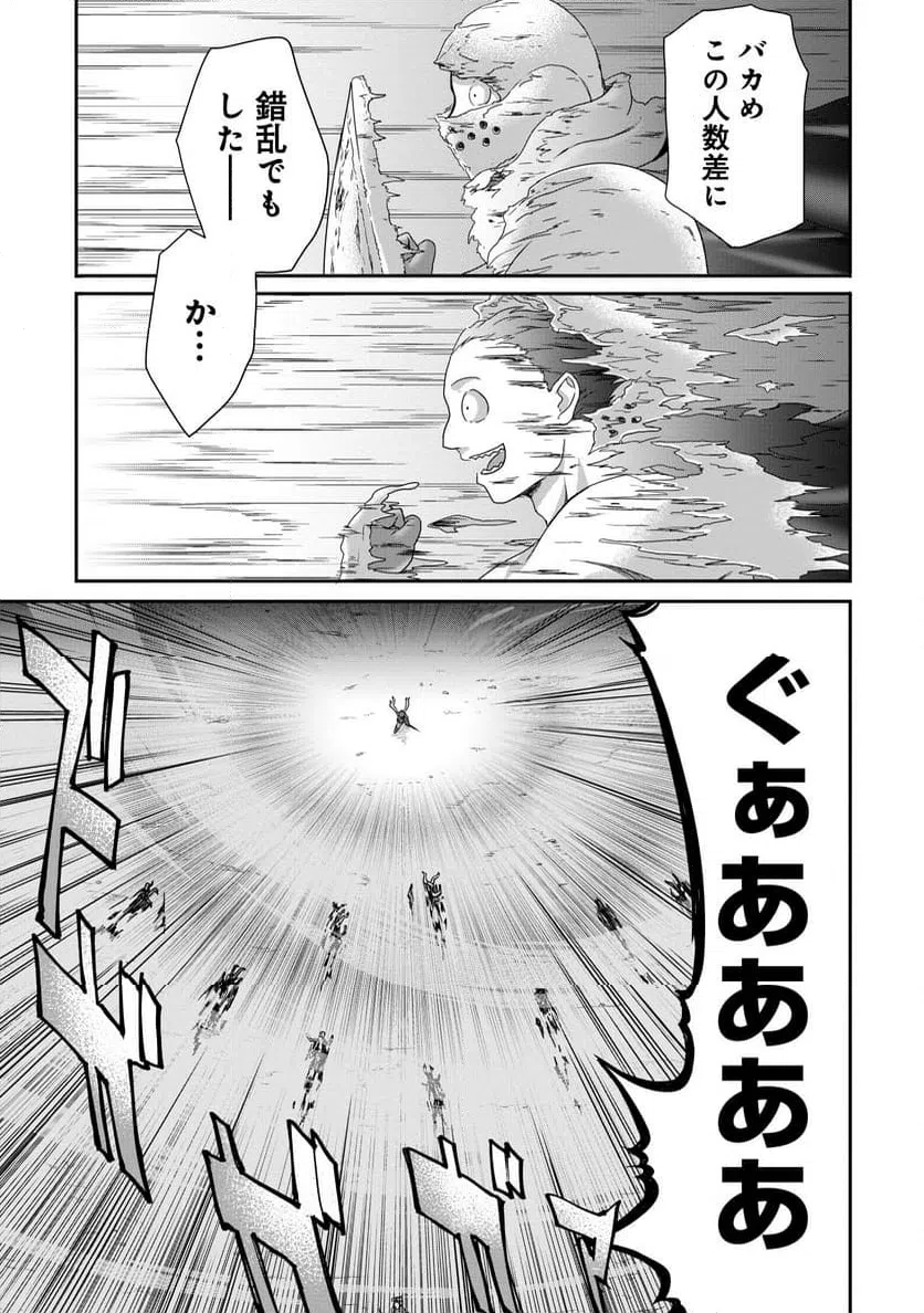 ページ 7 — 第16話
