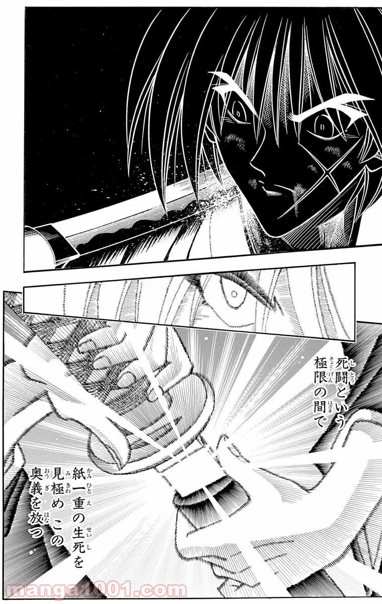 ページ 12 — 第120話