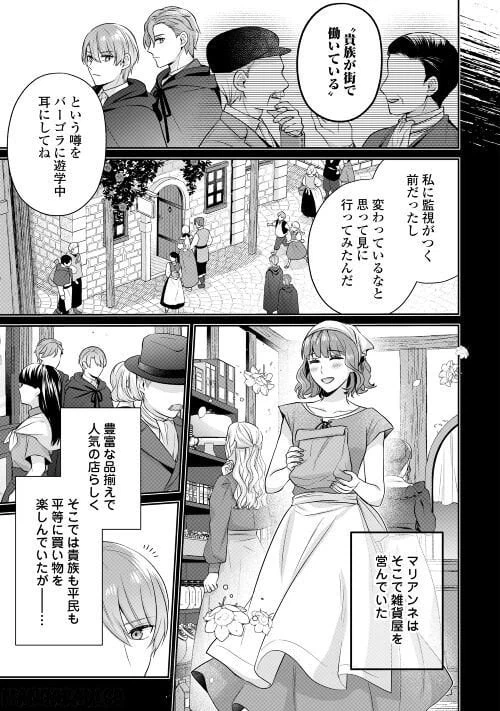 ページ 11 — 第9話