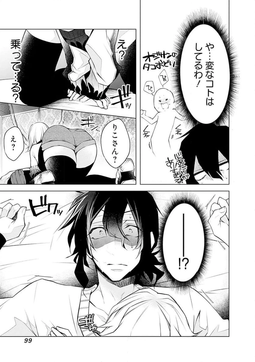 ページ 22 — 第10話