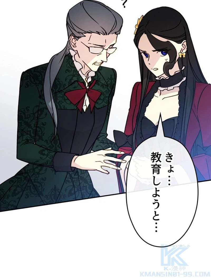 ページ 10 — 第54話