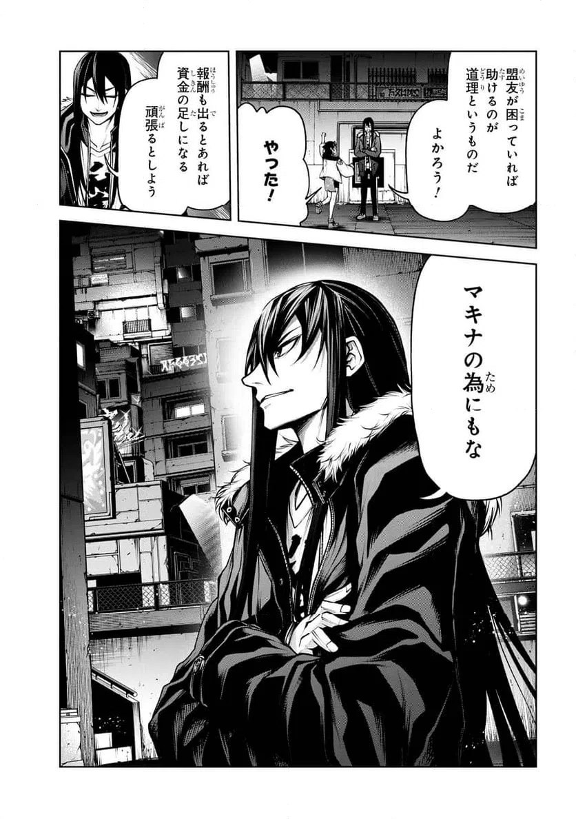 ページ 15 — 第5.3話