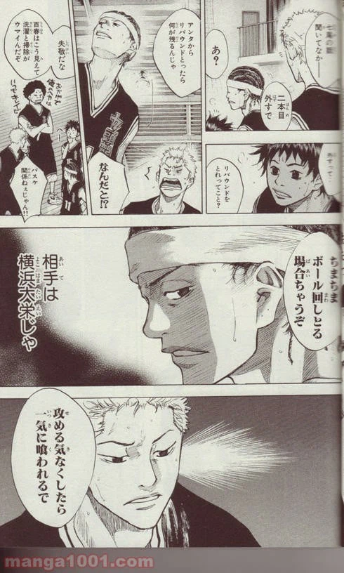 ページ 9 — 第121話