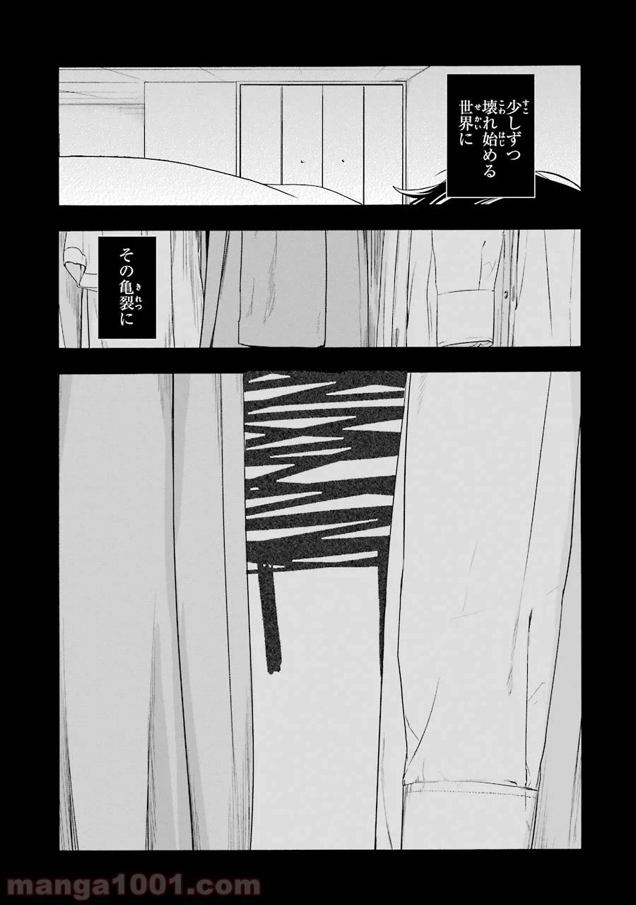 ページ 29 — 第8話