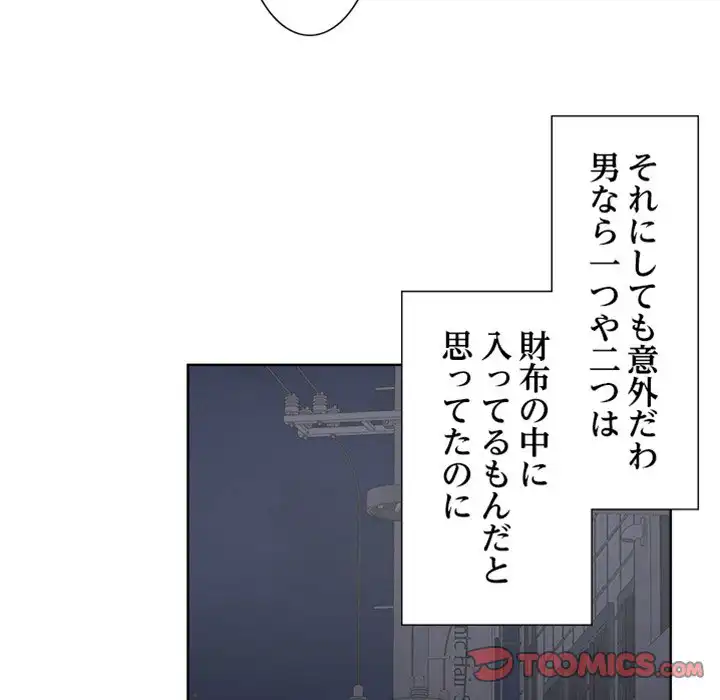 ページ 24 — 第9話