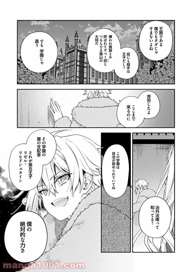ページ 7 — 第8.1話