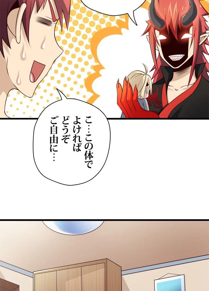 ページ 30 — 第34話