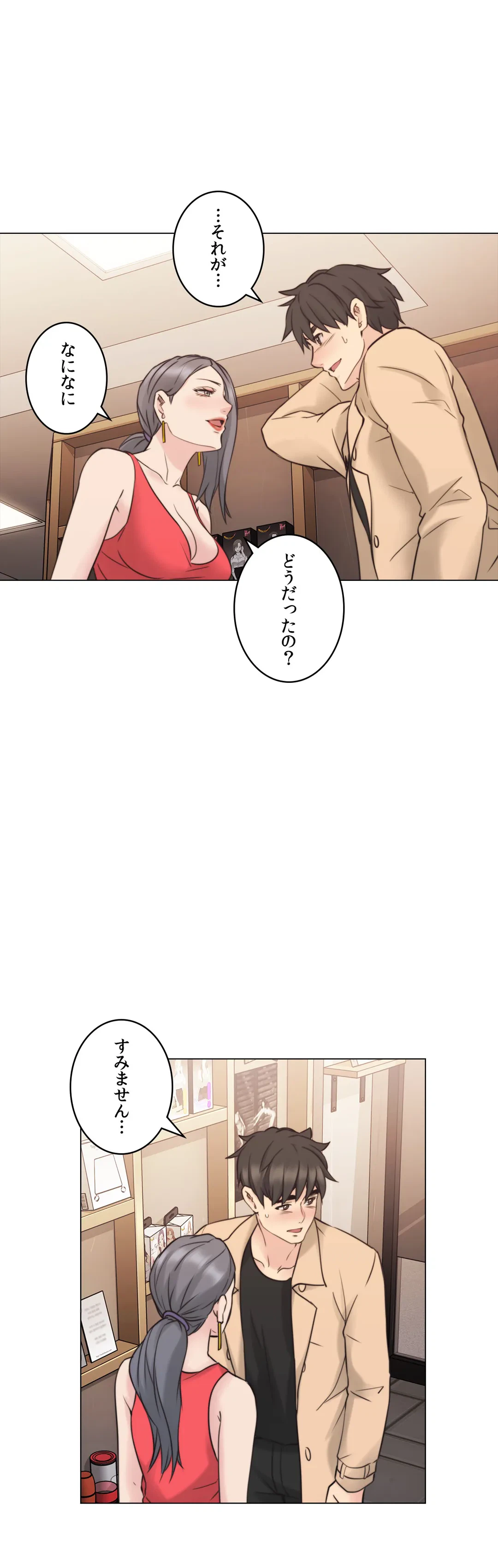 ページ 27 — 第55話