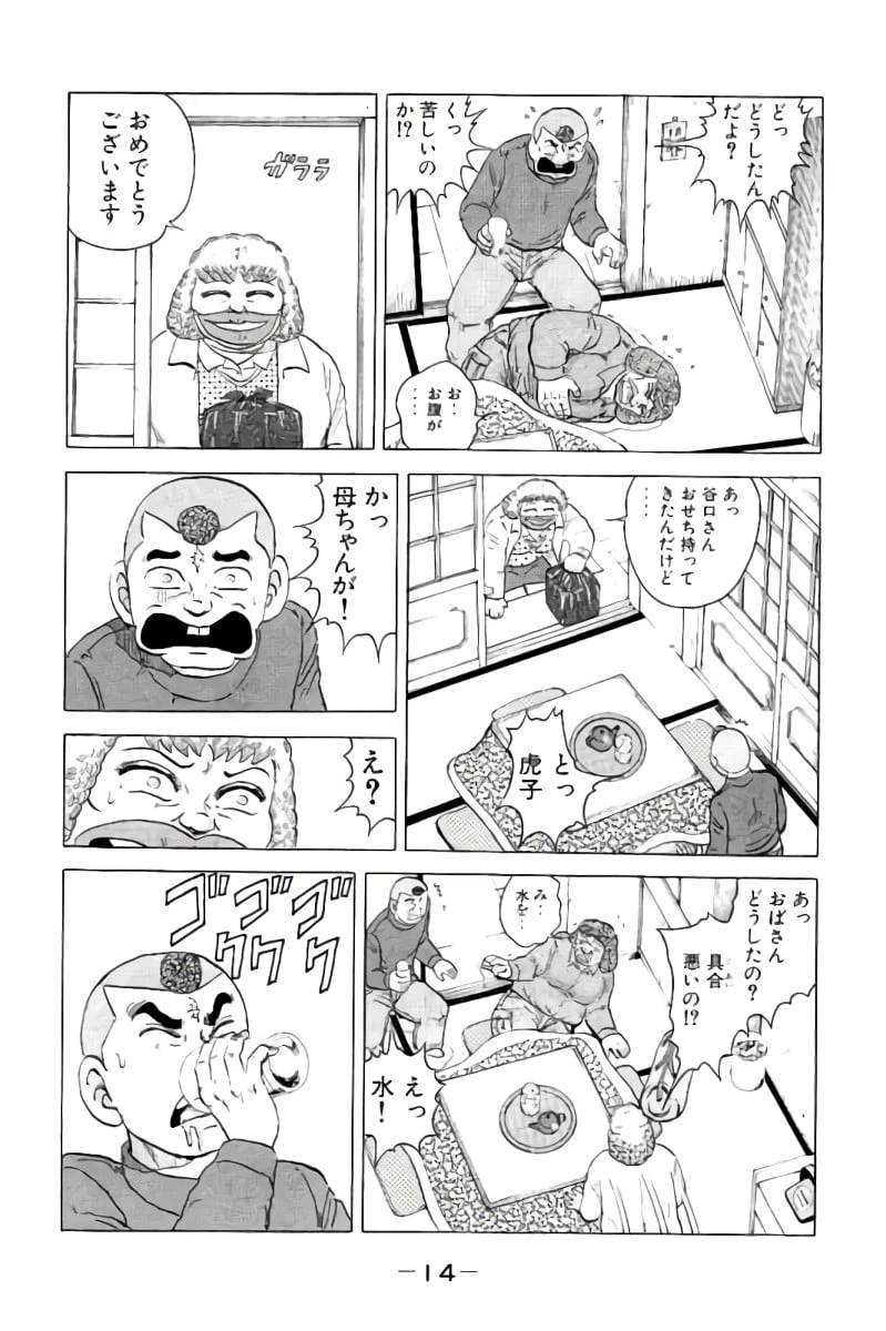 ページ 15 — 第4話