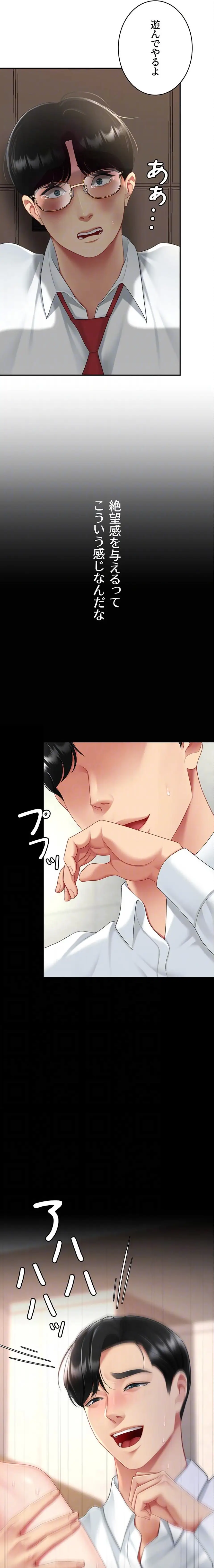 ページ 9 — 第155話