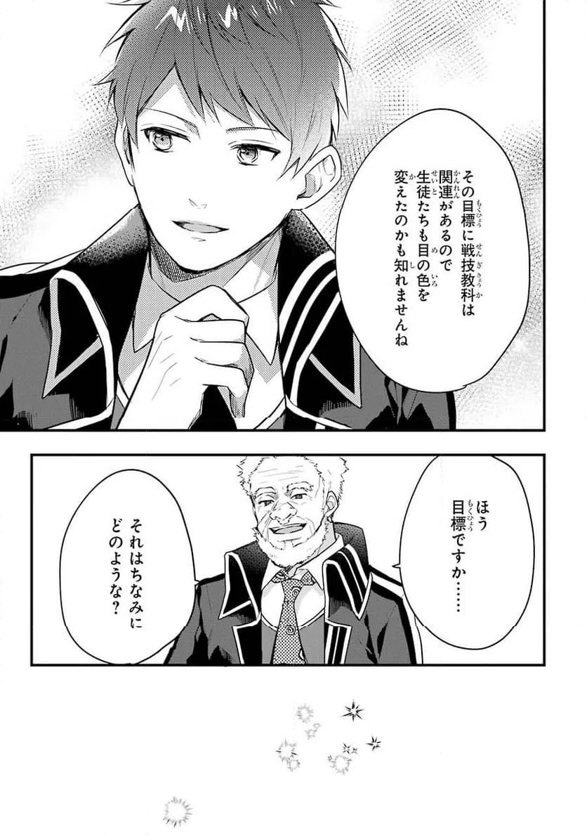 ページ 23 — 第5話