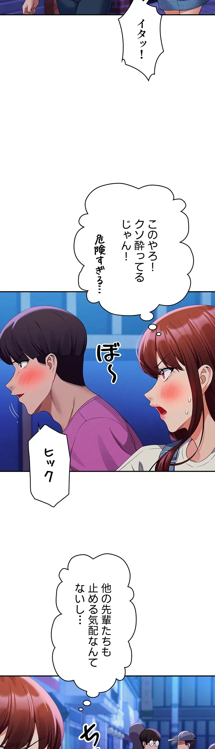 ページ 37 — 第61話