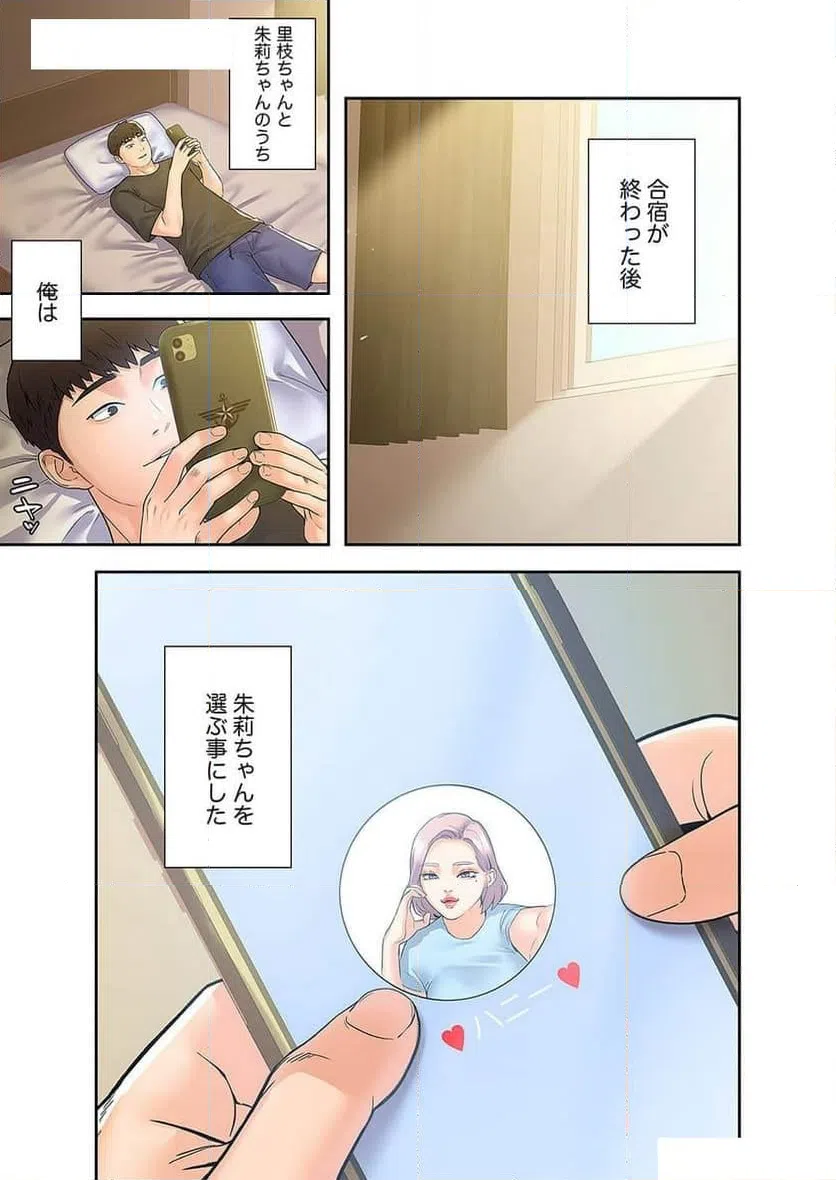 ページ 21 — 第33話