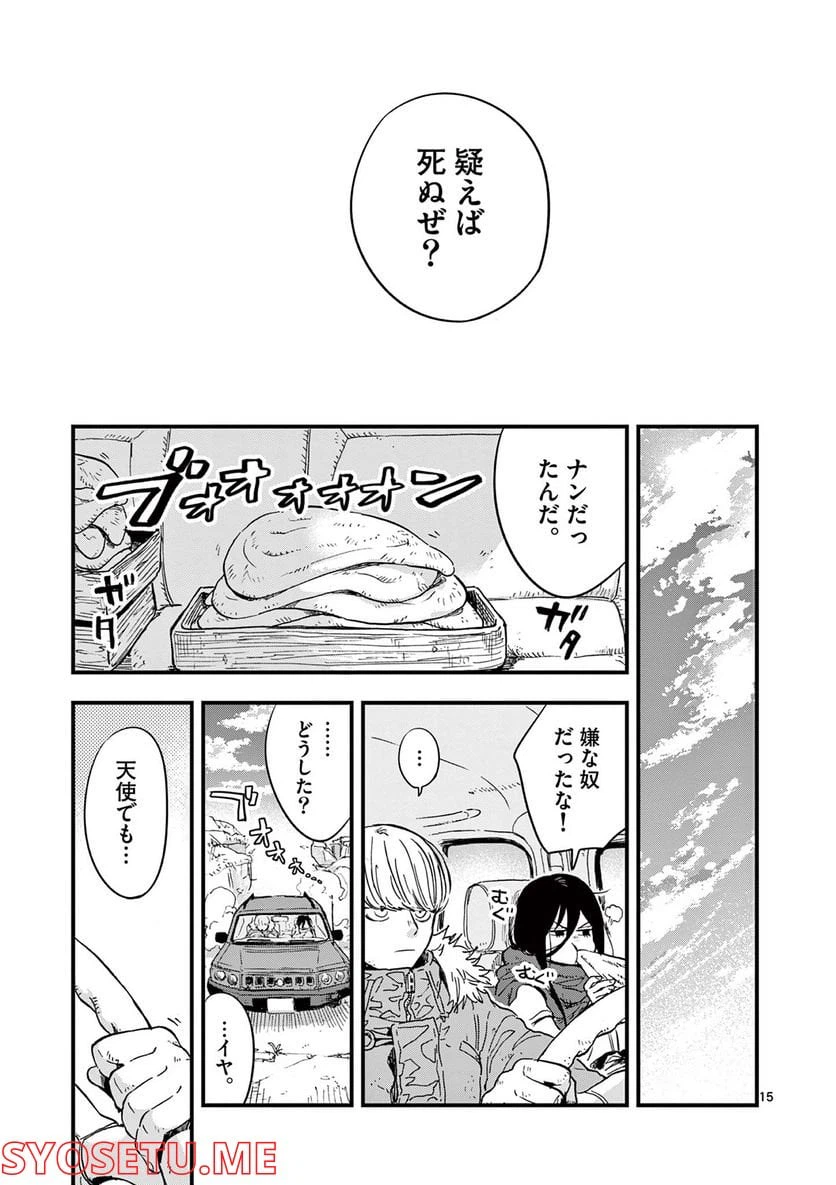 ページ 15 — 第4話