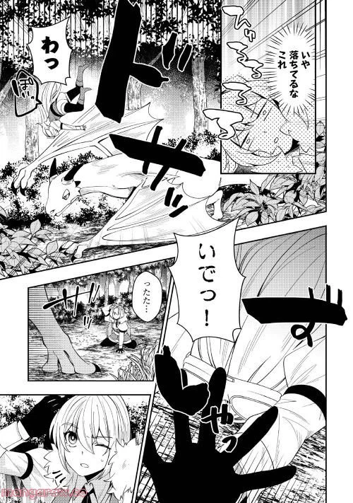 ページ 19 — 第1話