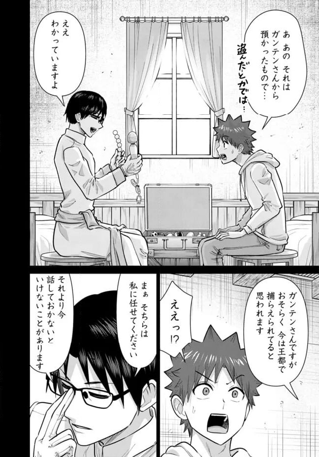 ページ 10 — 第99話