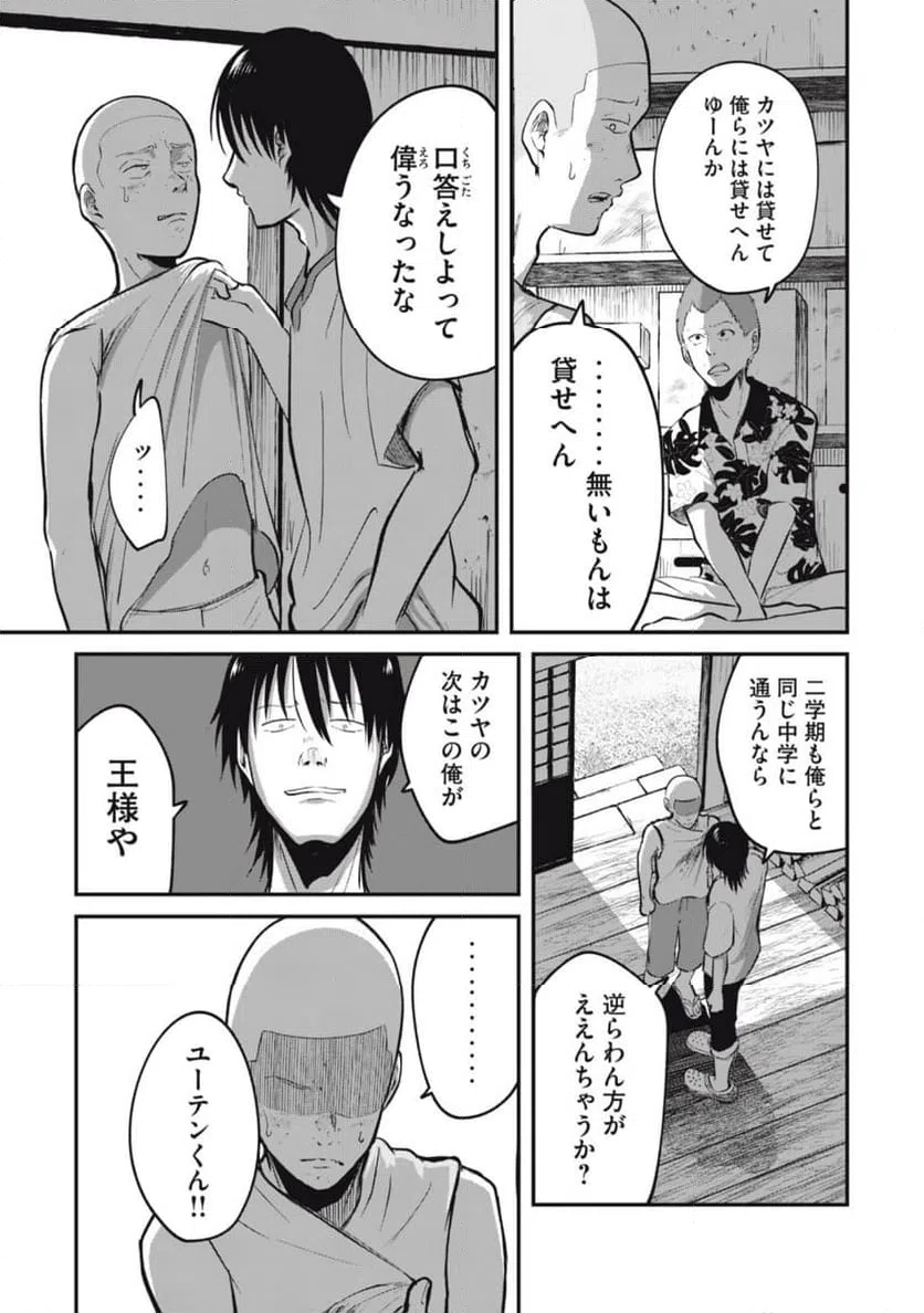 ページ 11 — 第4話
