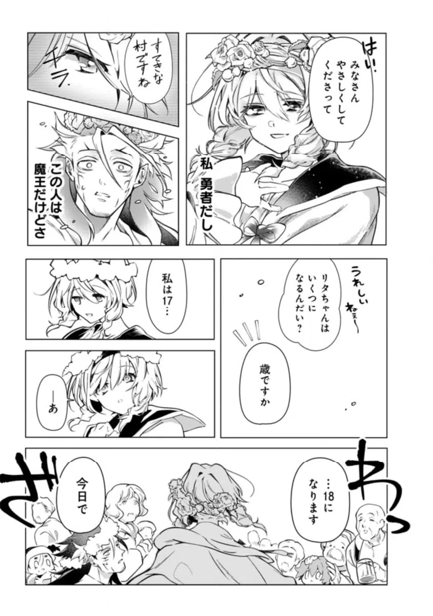 ページ 5 — 第2.2話