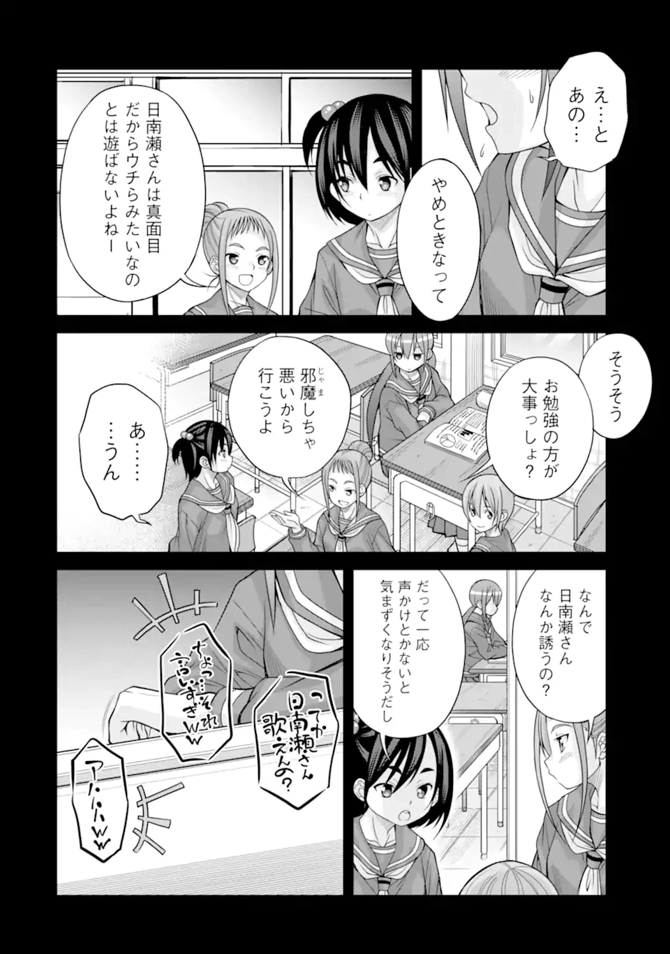 ページ 18 — 第17話