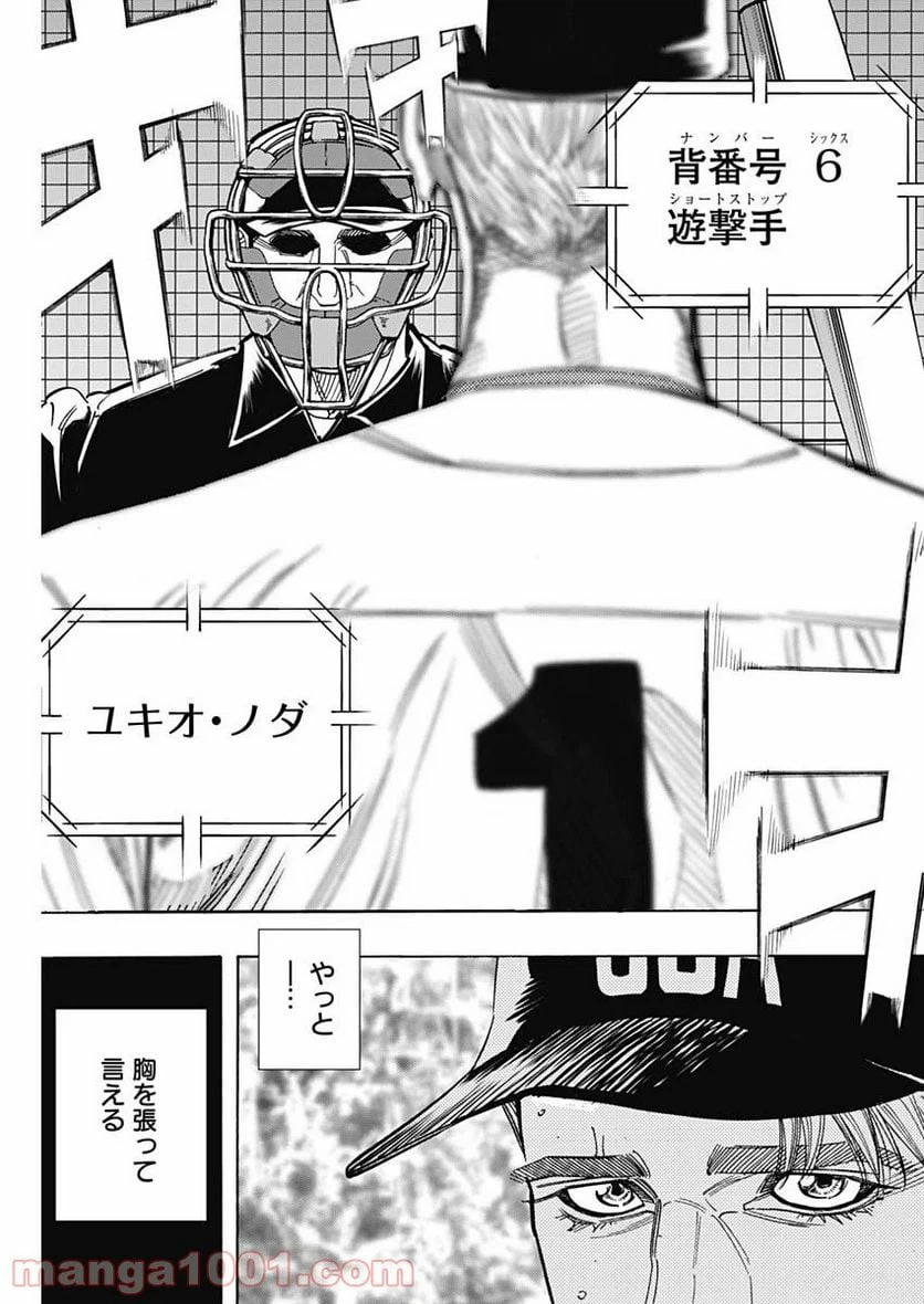 ページ 17 — 第237話