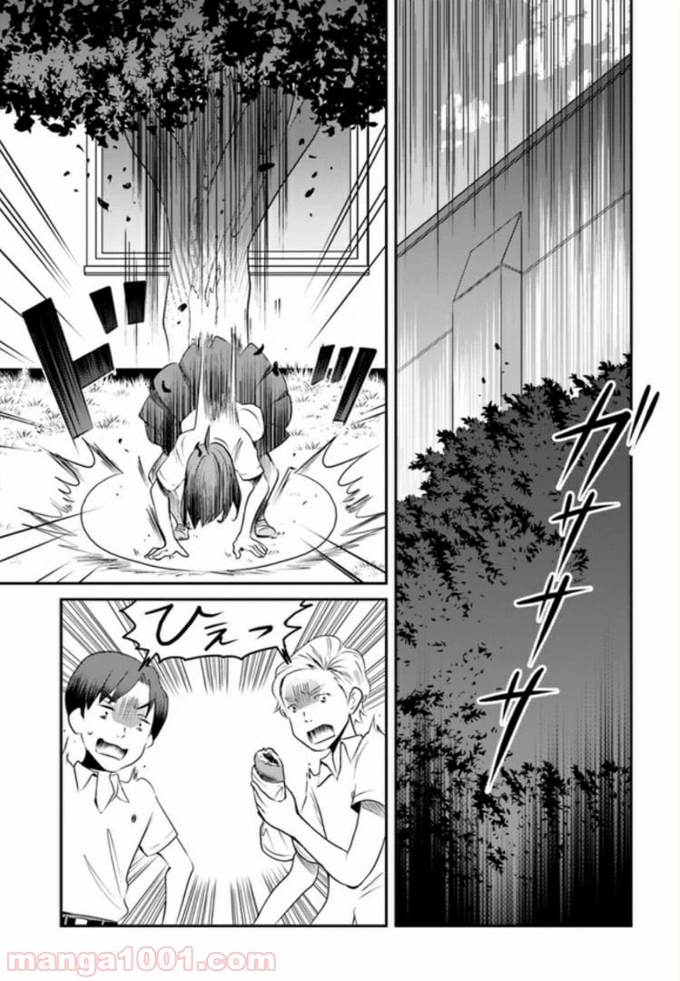 ページ 4 — 第4話