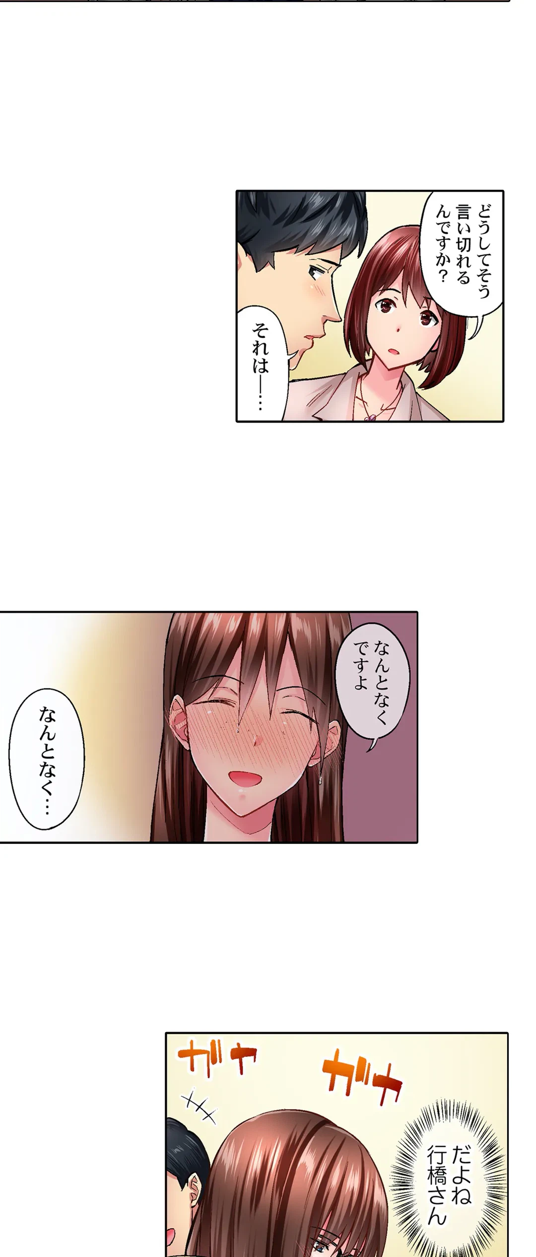 ページ 5 — 第5話
