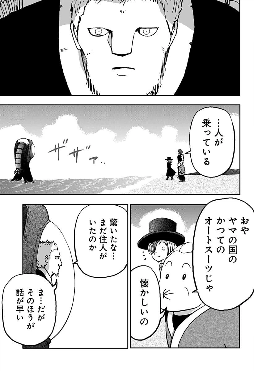 ページ 23 — 第18話