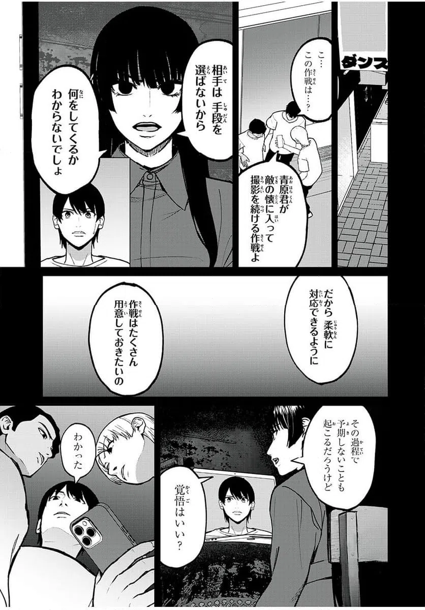ページ 11 — 第42話