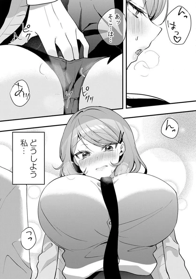 ページ 16 — 第55話