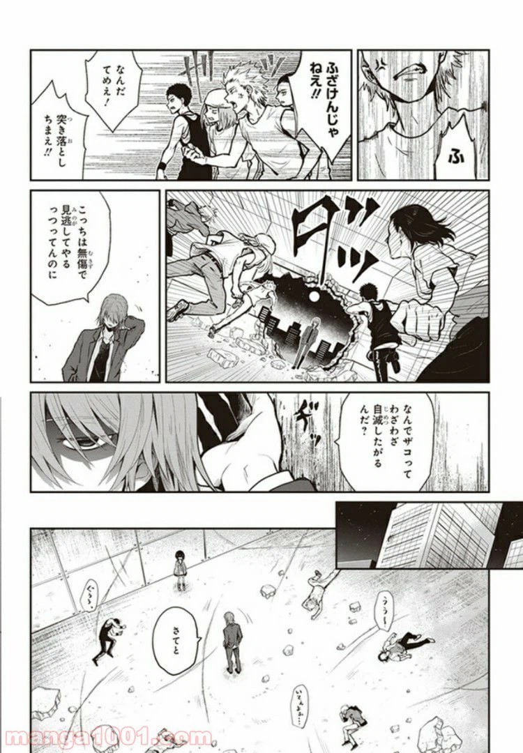 ページ 4 — 第1話