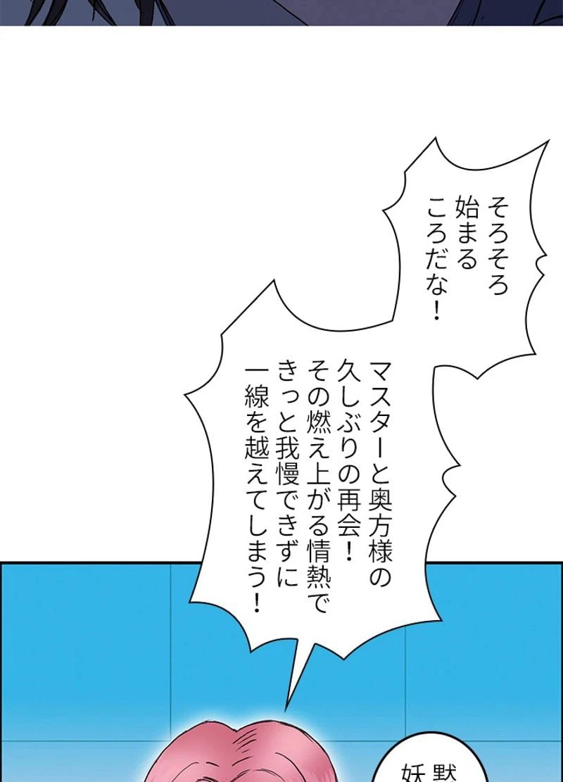 ページ 12 — 第254話