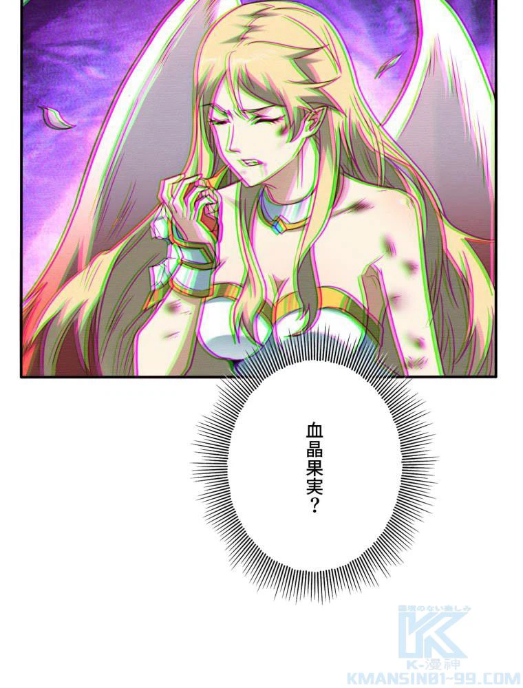 ページ 8 — 第131話
