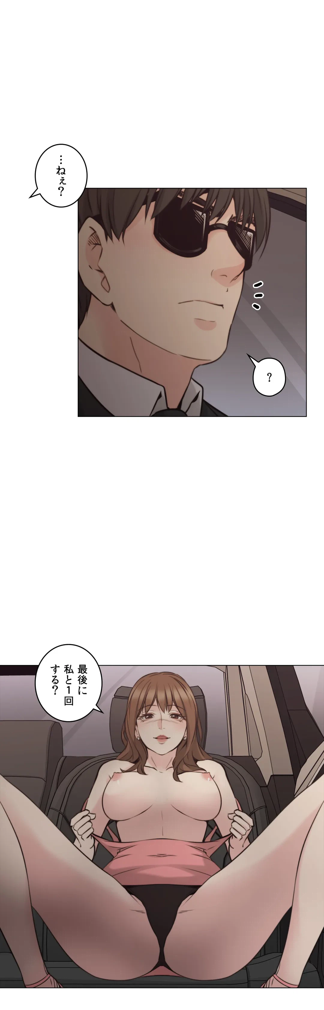 ページ 32 — 第59話