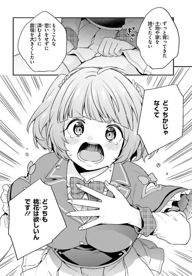 ページ 22 — 第5話