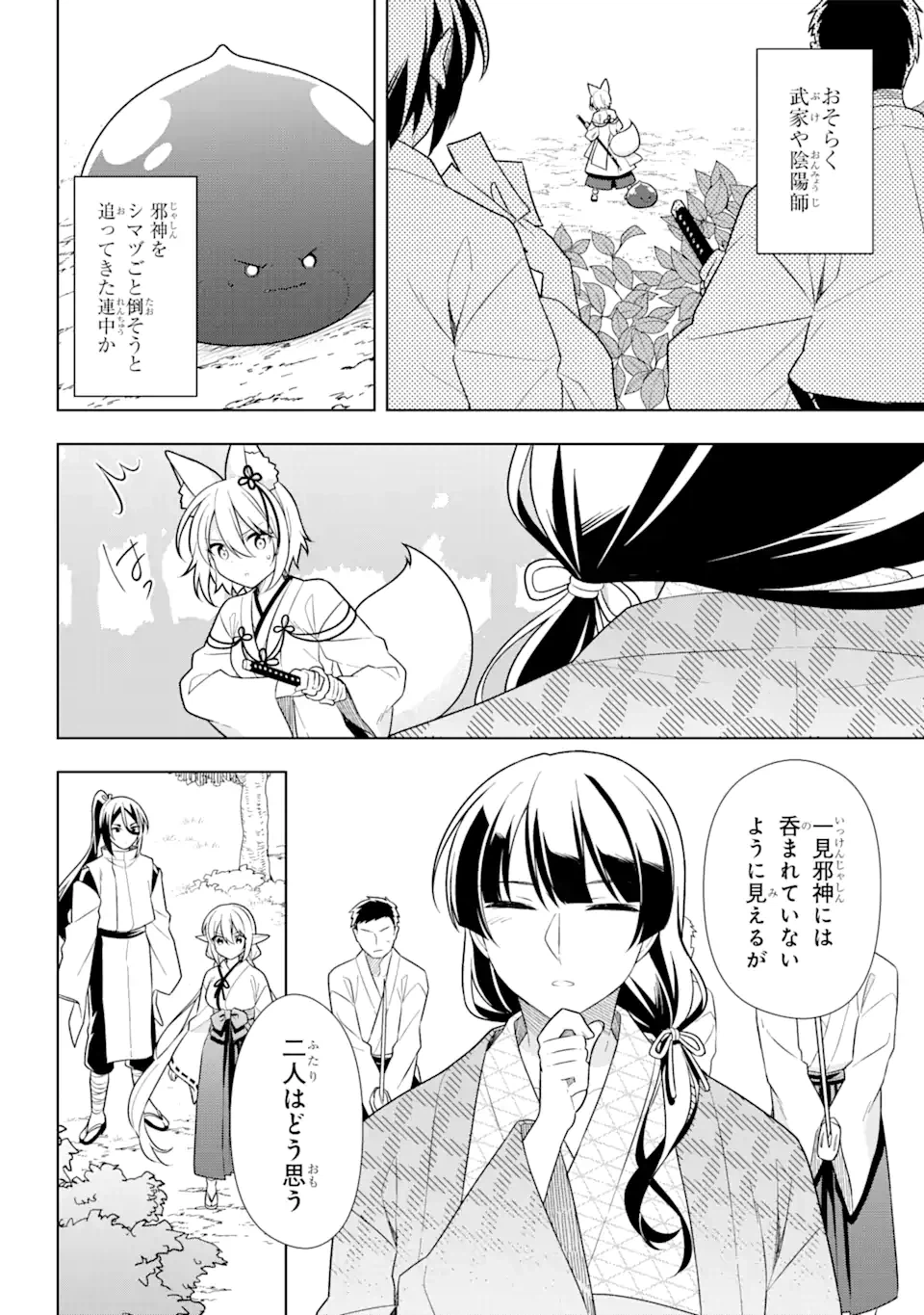 ページ 13 — 第31.2話