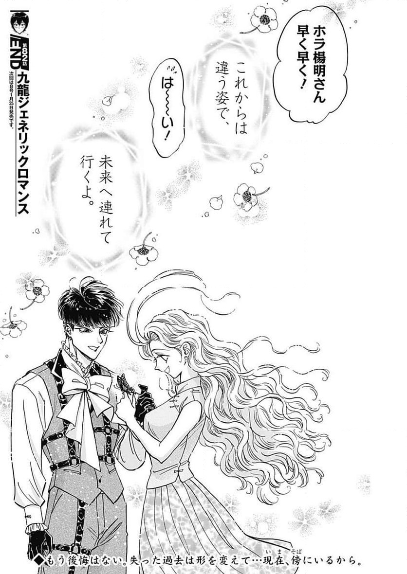 ページ 18 — 第82話