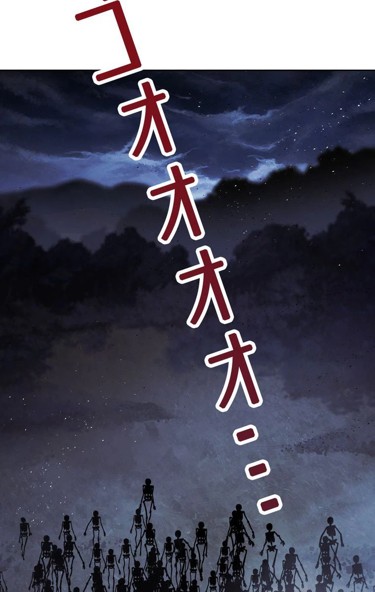 ページ 9 — 第19話