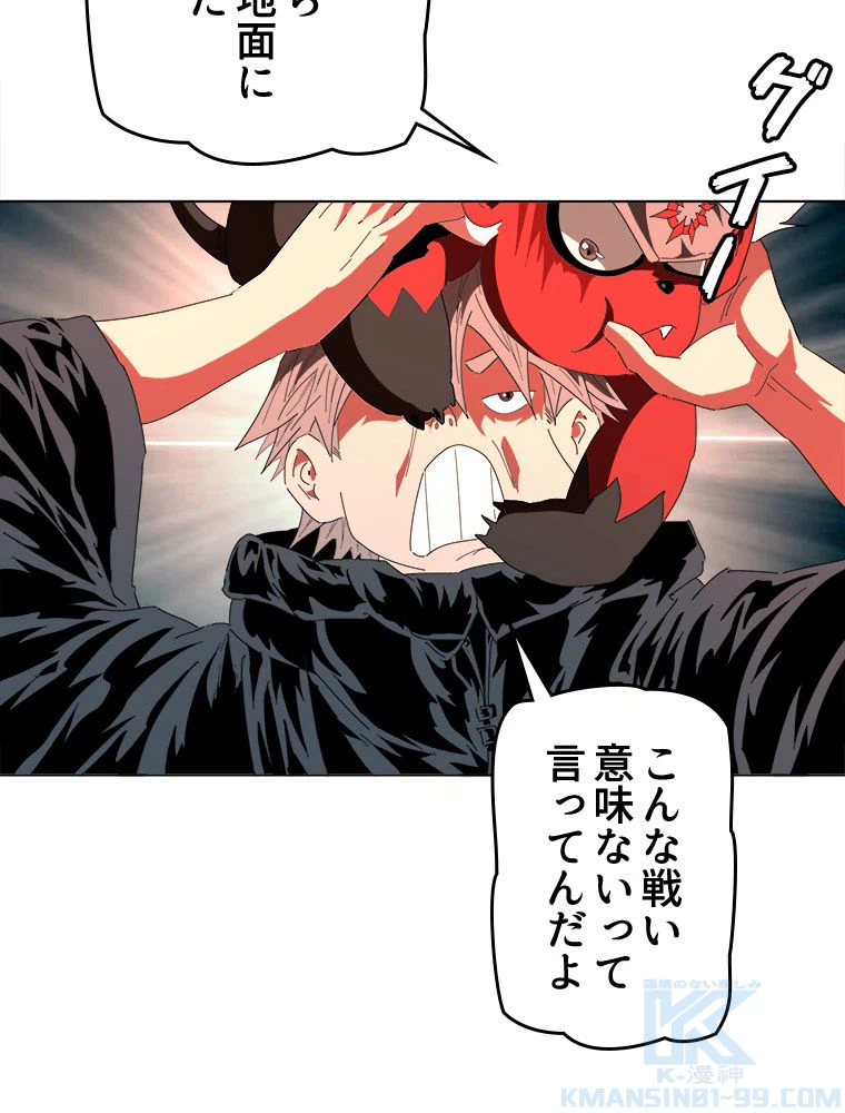 ページ 23 — 第18話