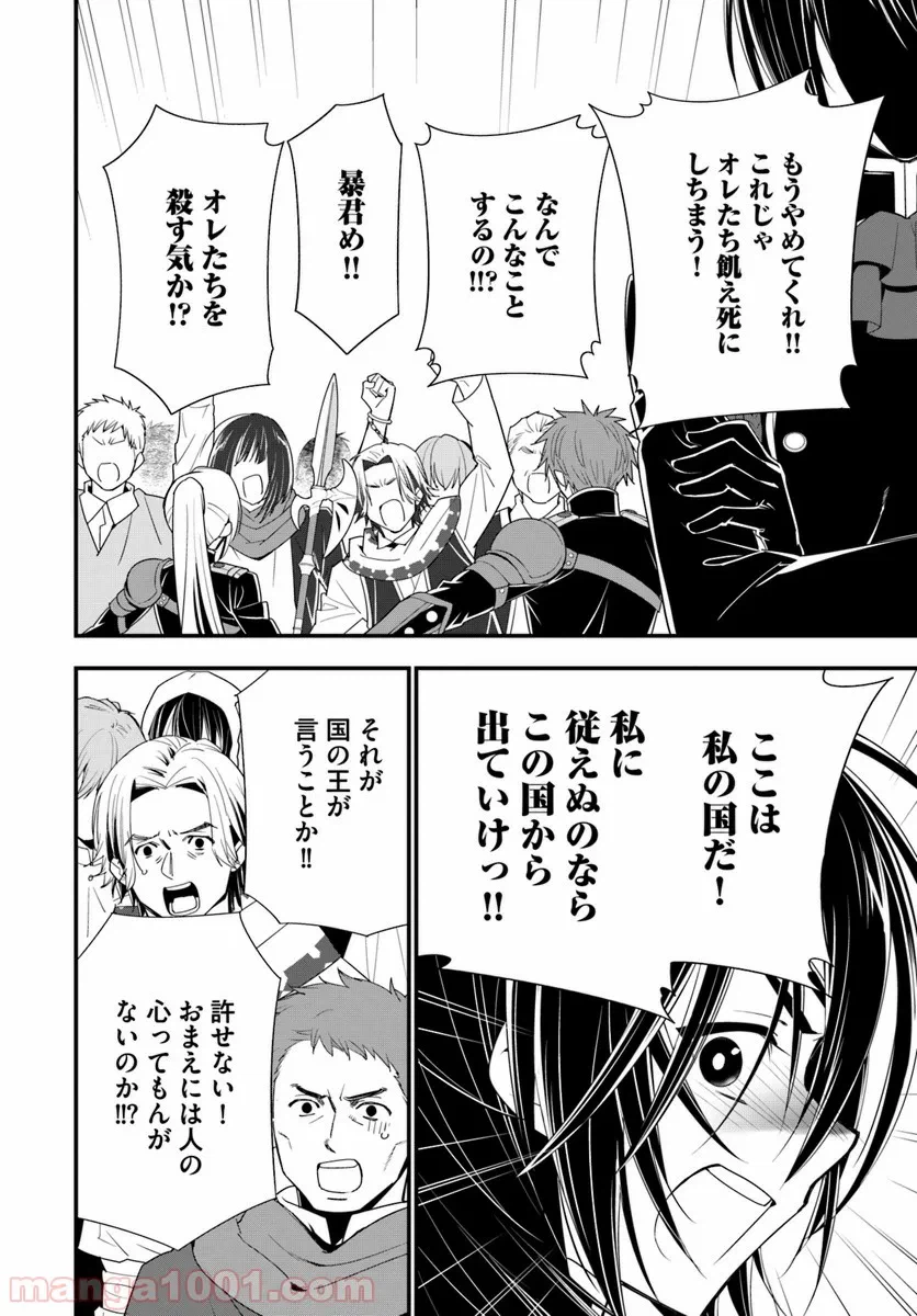 ページ 27 — 第30話