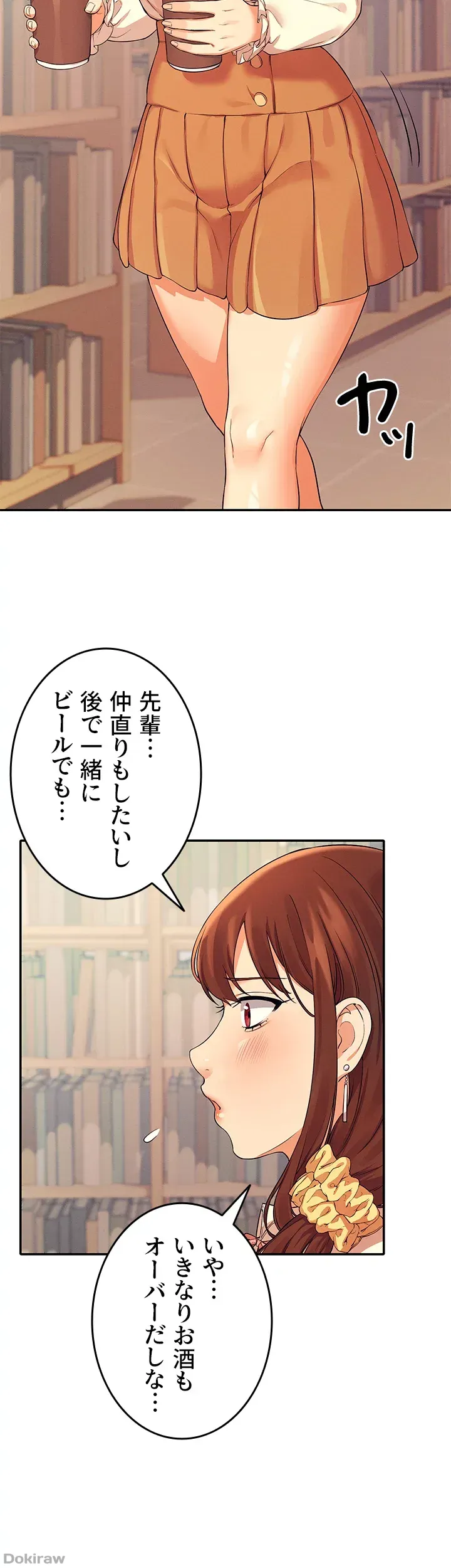 ページ 19 — 第16話