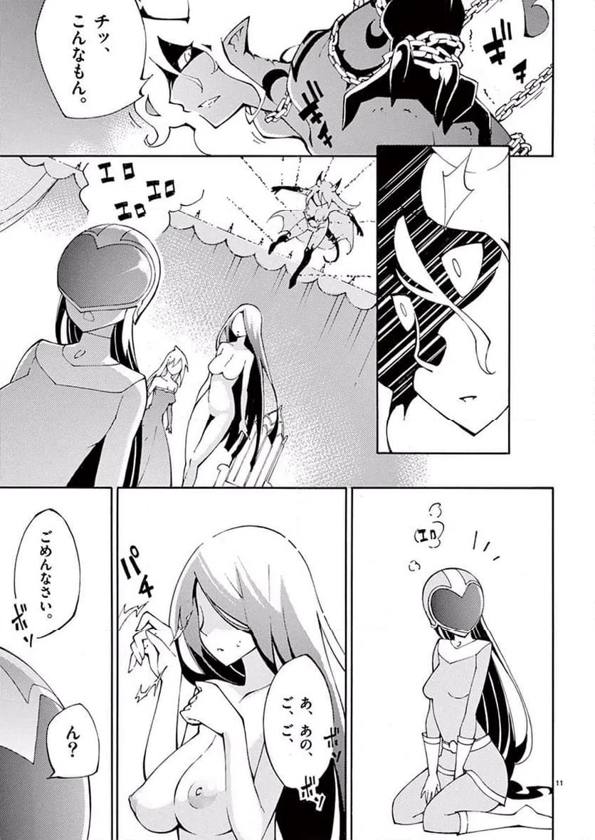 ページ 11 — 第44話