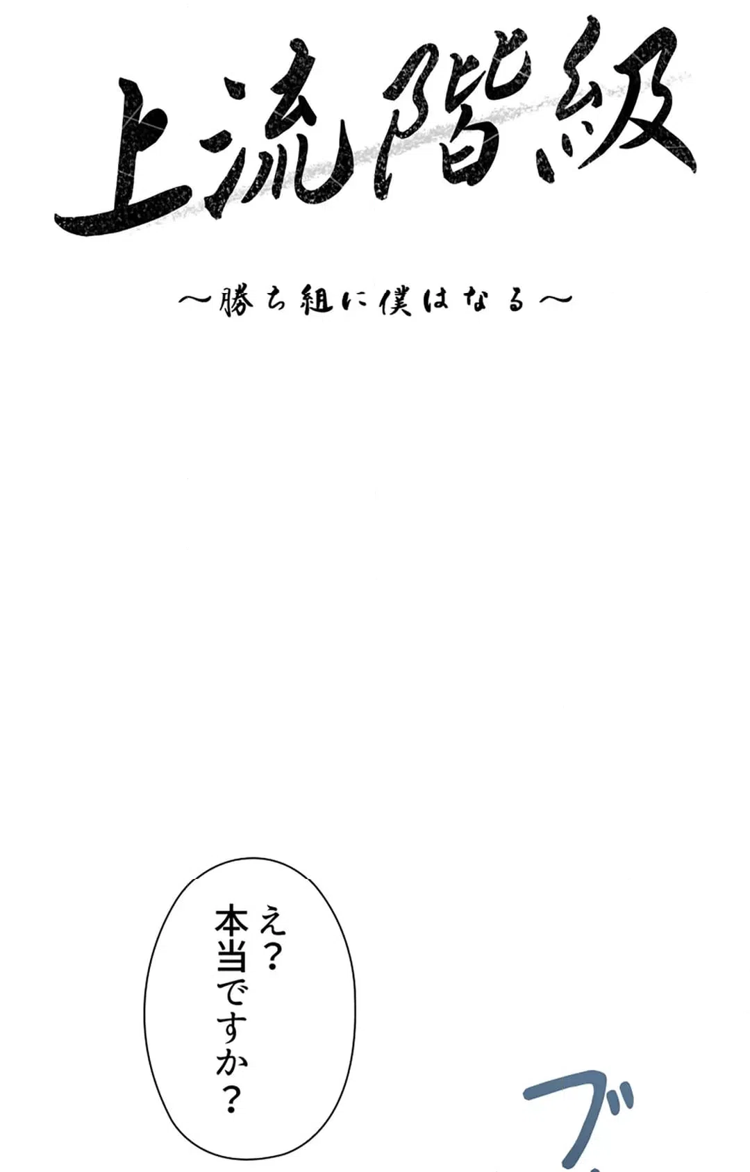 ページ 30 — 第23話