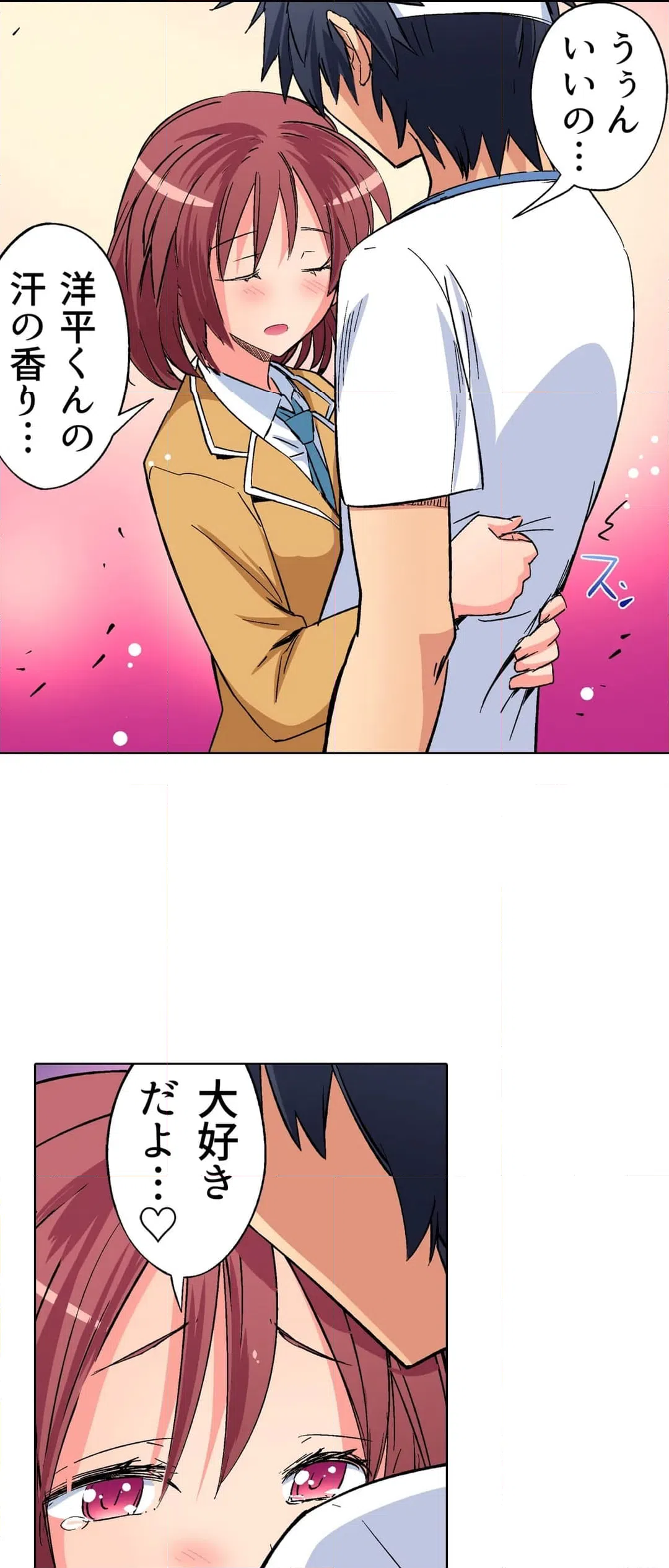 ページ 10 — 第8話