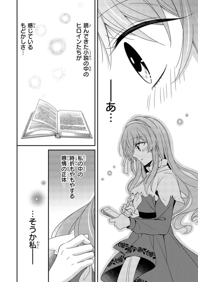 ページ 5 — 第8.3話