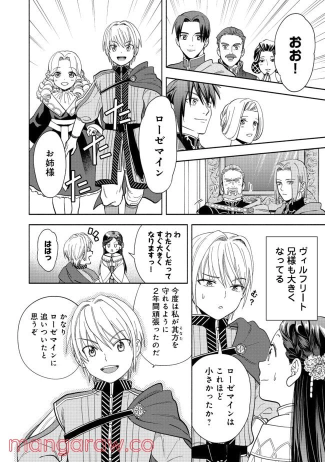 ページ 6 — 第2話