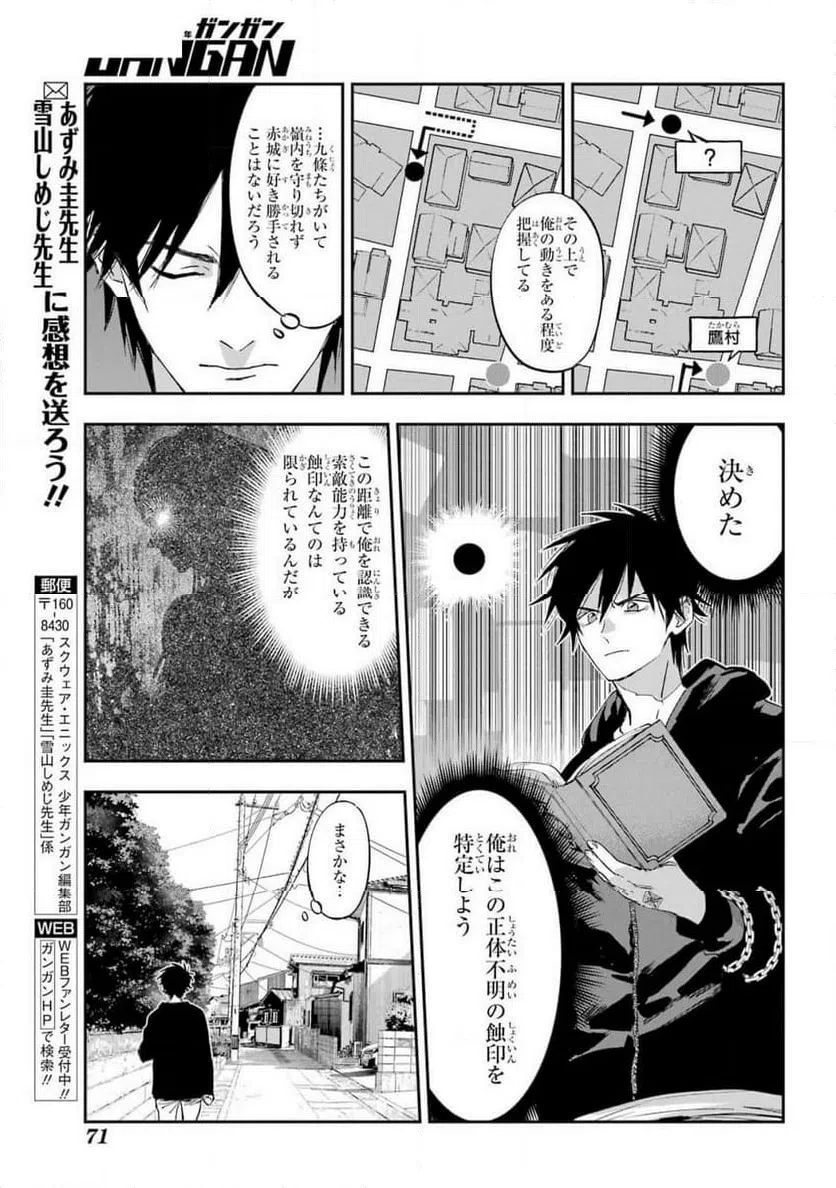 ページ 17 — 第3話