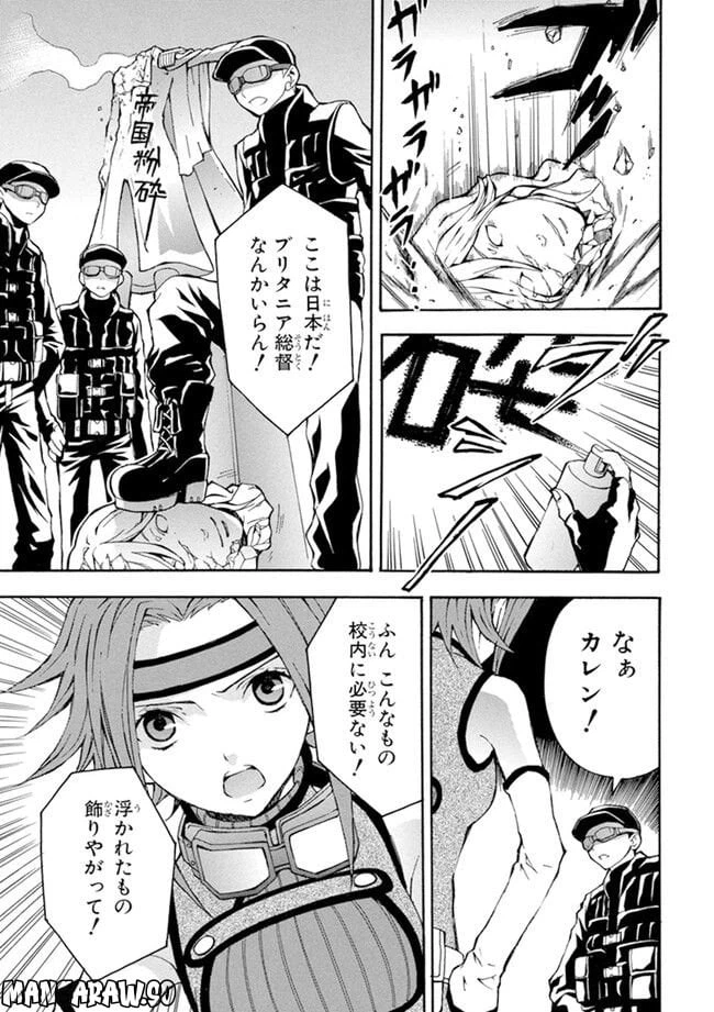 ページ 29 — 第2話