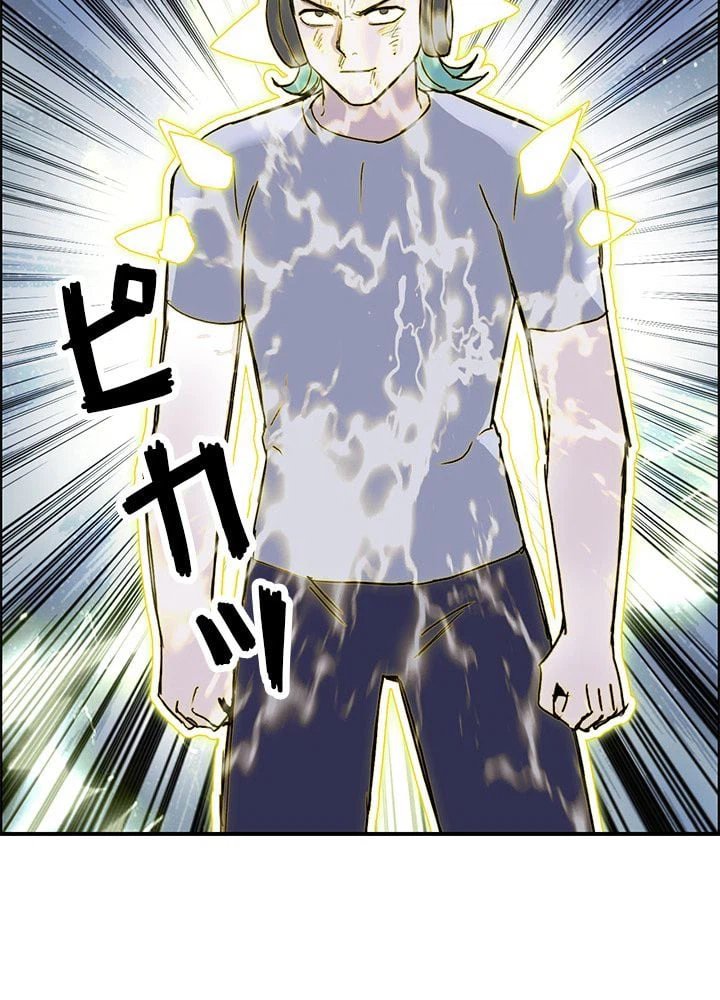 ページ 21 — 第265話
